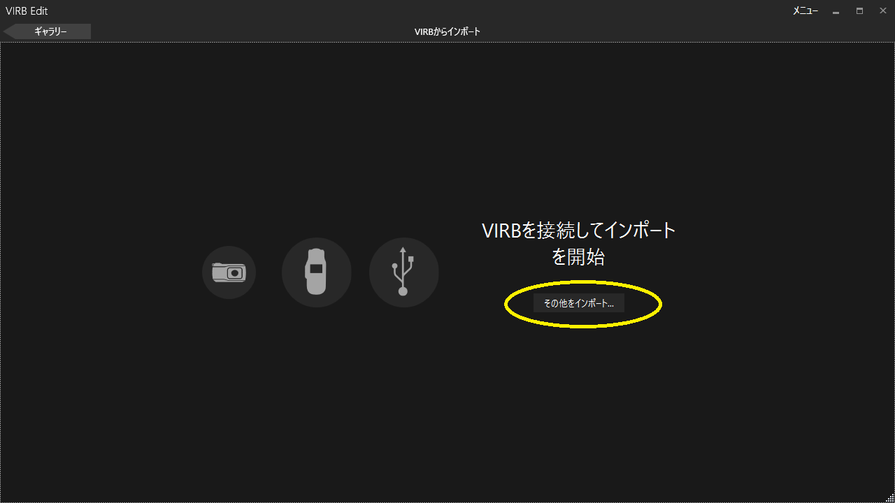 VIRE Editその他を