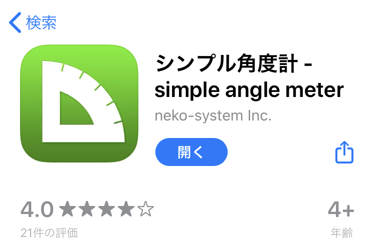 simple angle meter
