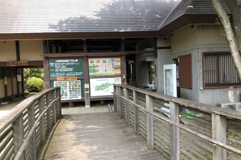 県立七沢森林公園の事務所