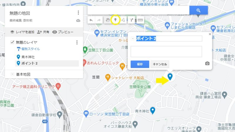 Googleマップのマイマップで地点登録