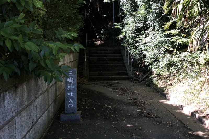 三嶋神社入口