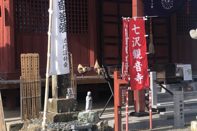 七沢観音寺の鶏