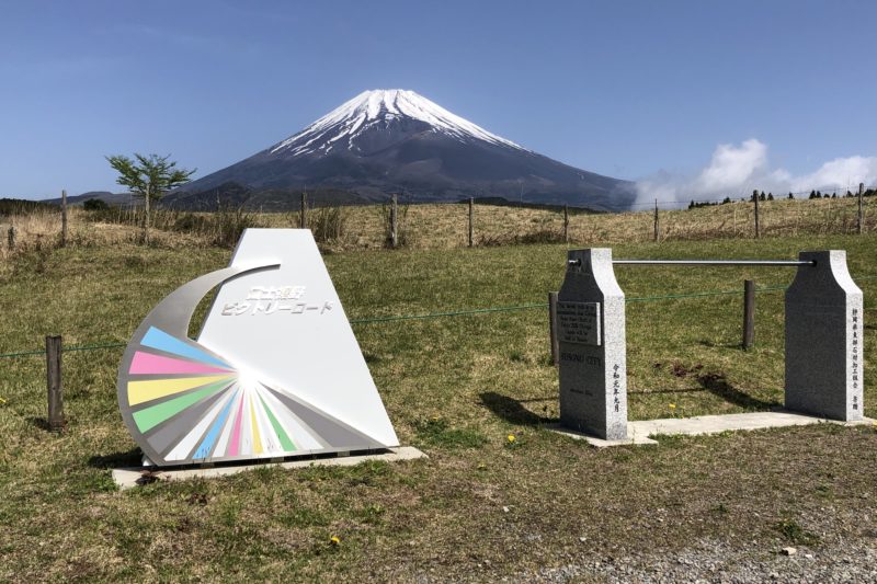 富士裾野ビクトリーロード記念碑