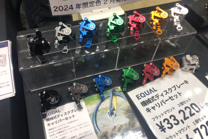 サイクルモード東京で展示されたEQUALブレーキ