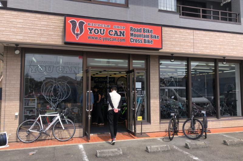 YOU CAN大磯店
