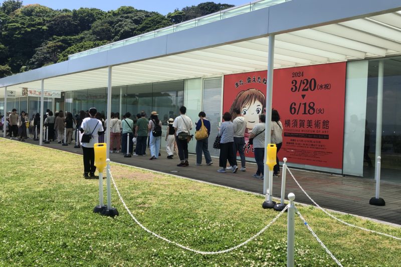 横須賀美術館のジブリ展入口