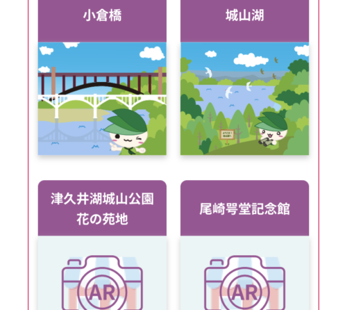 魔法使いミウルのスタンプラリー画面