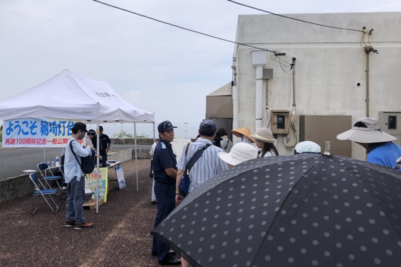 剱先灯台一般開放の行列