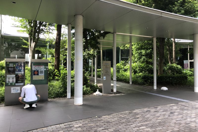 相模原市立博物館