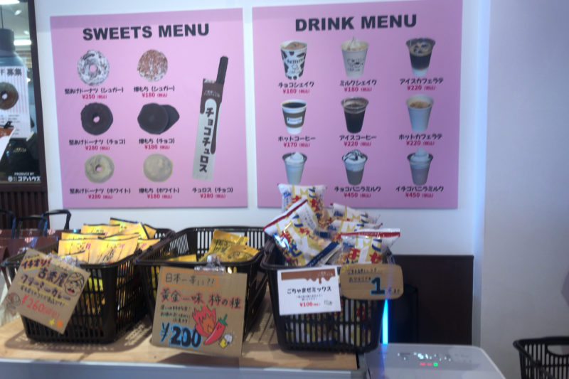 たぶん世界一小さいチョコレート工場 葉山直売店のテイクアウトメニュー