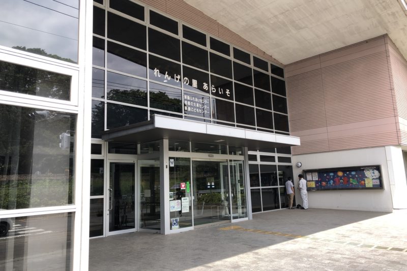 れんげの里　あらいそ