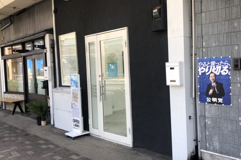 ヨコスカアートセンター