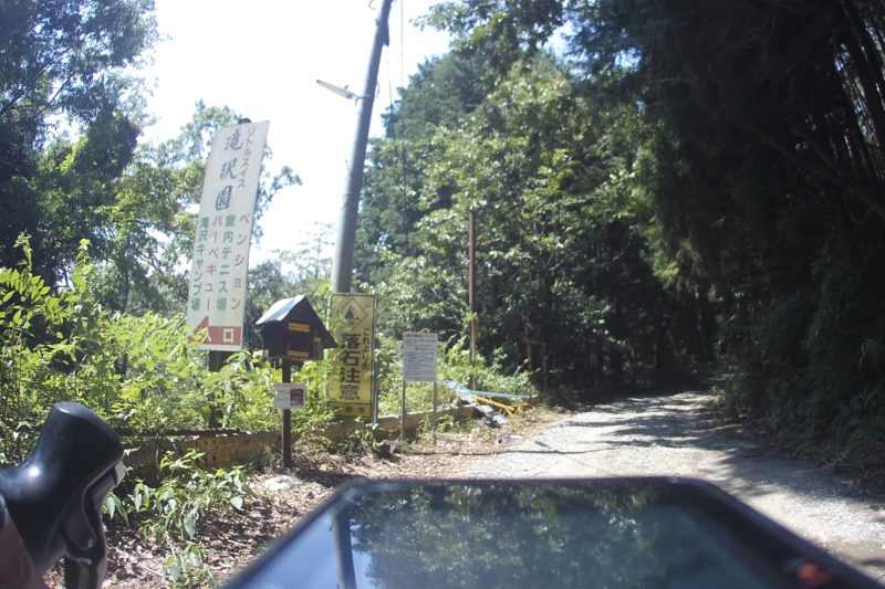 竜神の泉への林道