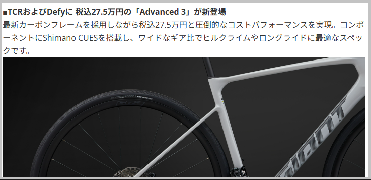 TCRにAdvanced 3新登場記事