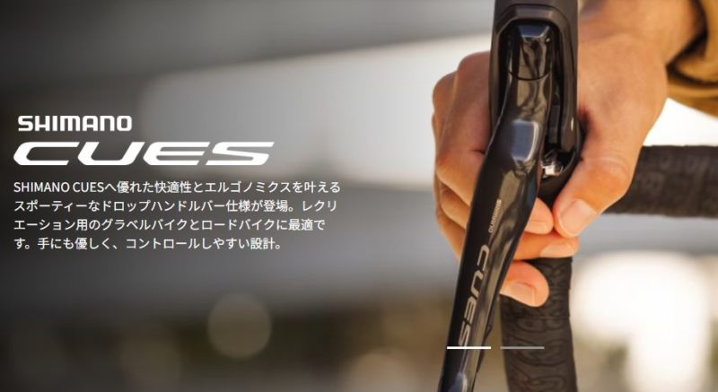 シマノCUSEのHP