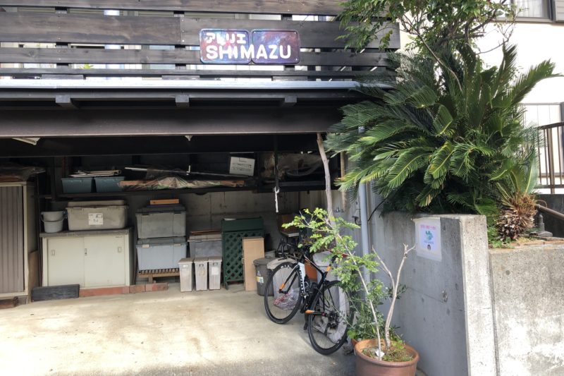 アトリエ SHIMAZU