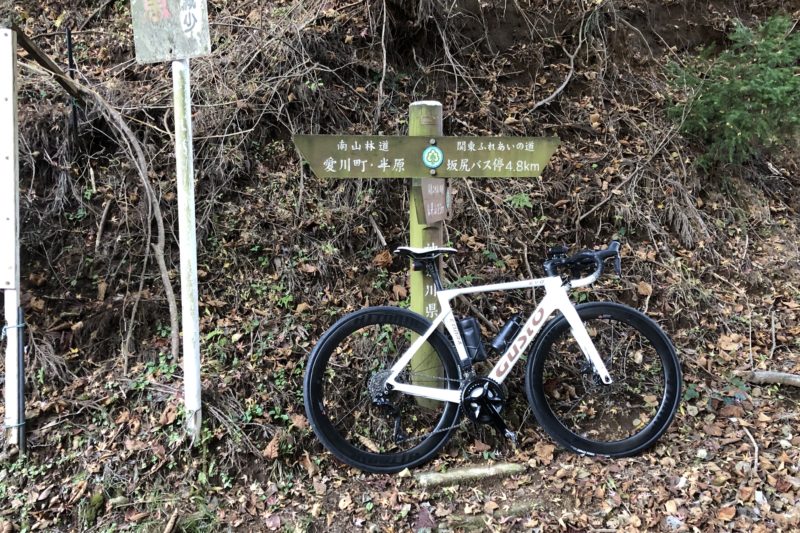 半原越にある案内板