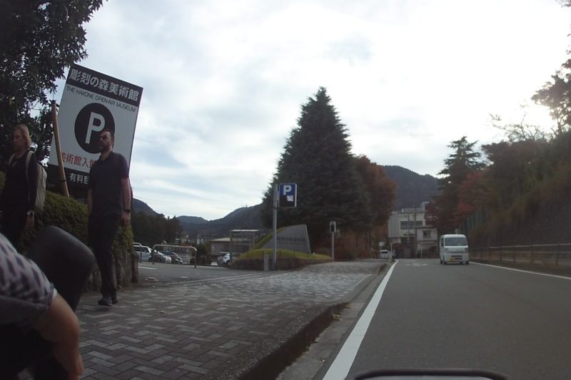 彫刻の森美術館入口