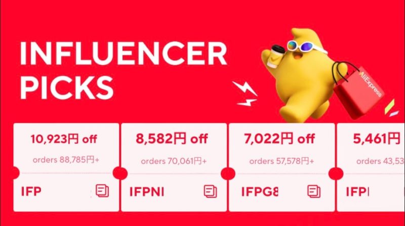 アリーエクスプレスのクーポン