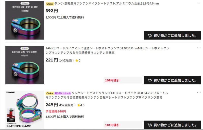 AliExpressの願望リスト画面