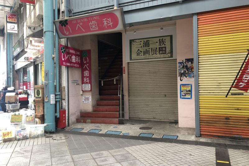 衣笠仲通り商店街のガレリア会館