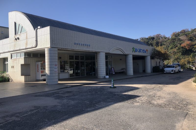 観音崎自然博物館