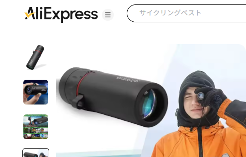 ariexpressの商品画面