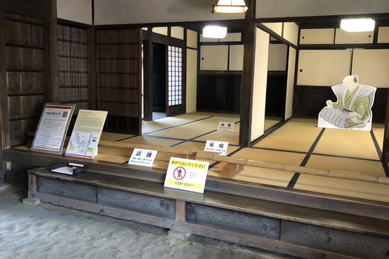 伊能忠敬旧宅内