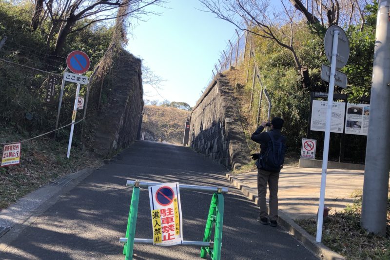 千代ヶ崎砲台跡入口