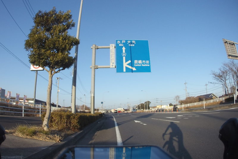 国道５１号線