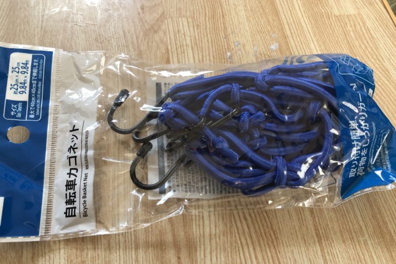 自転車用カゴネット