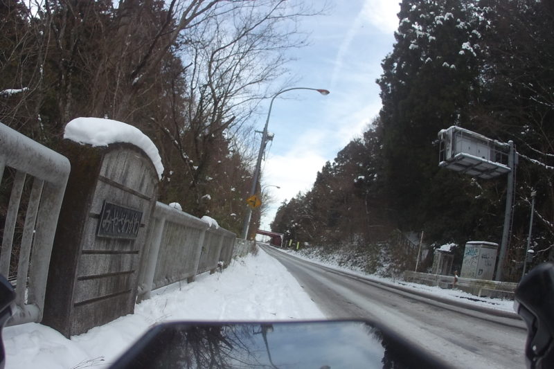 凍結した宮ケ瀬湖周回路