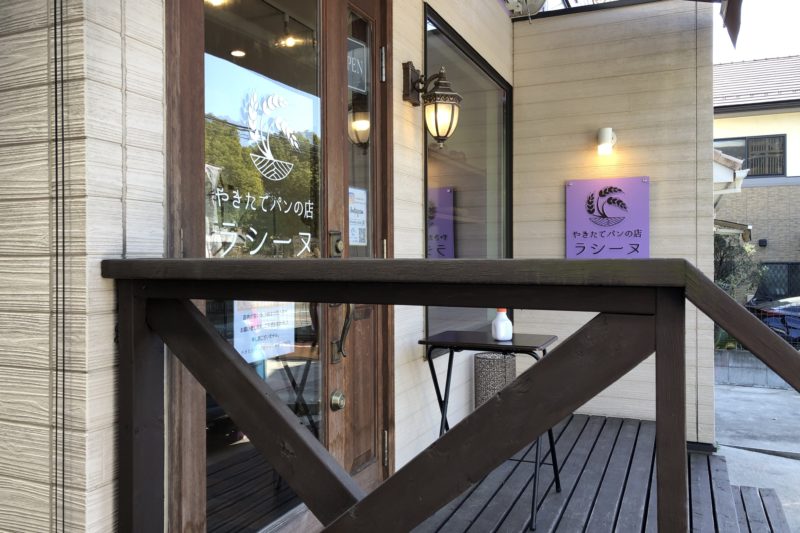 RACINES（ラシーヌ）