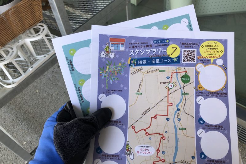 サイクルスタンプラリーBIOTOPIAの用紙